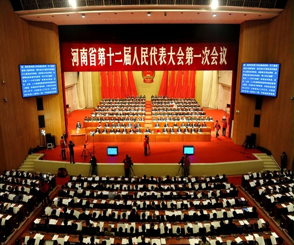 河南省第十二届人民代表大会第一次会议在郑...