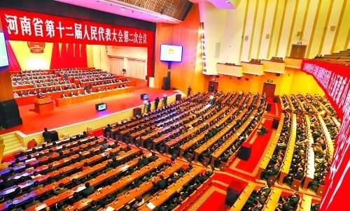 河南省第十二届人民代表大会第二次会议开幕