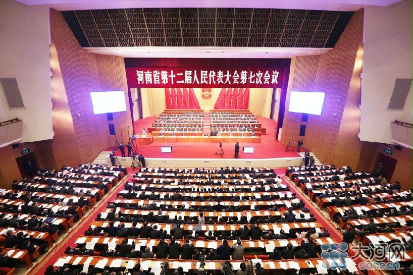 河南省十二届人大七次会议第二次大会举行